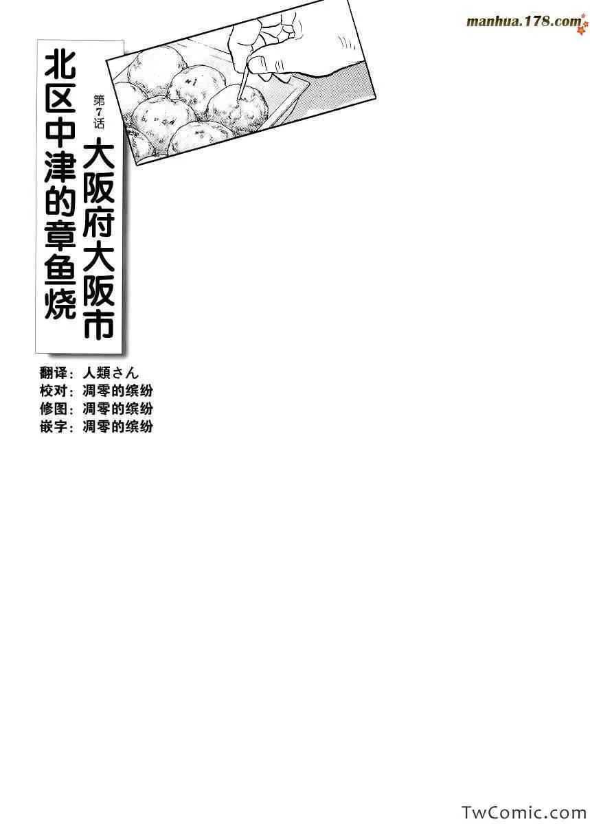 第7话 第1页