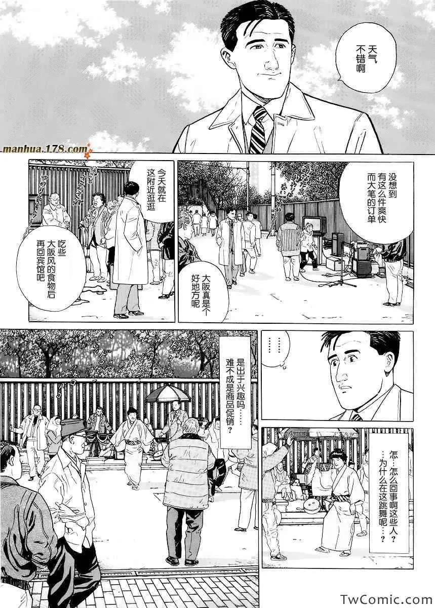 第7话 第2页