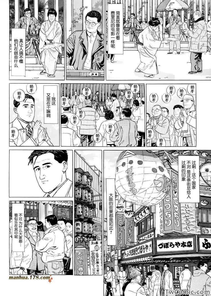 第7话 第3页