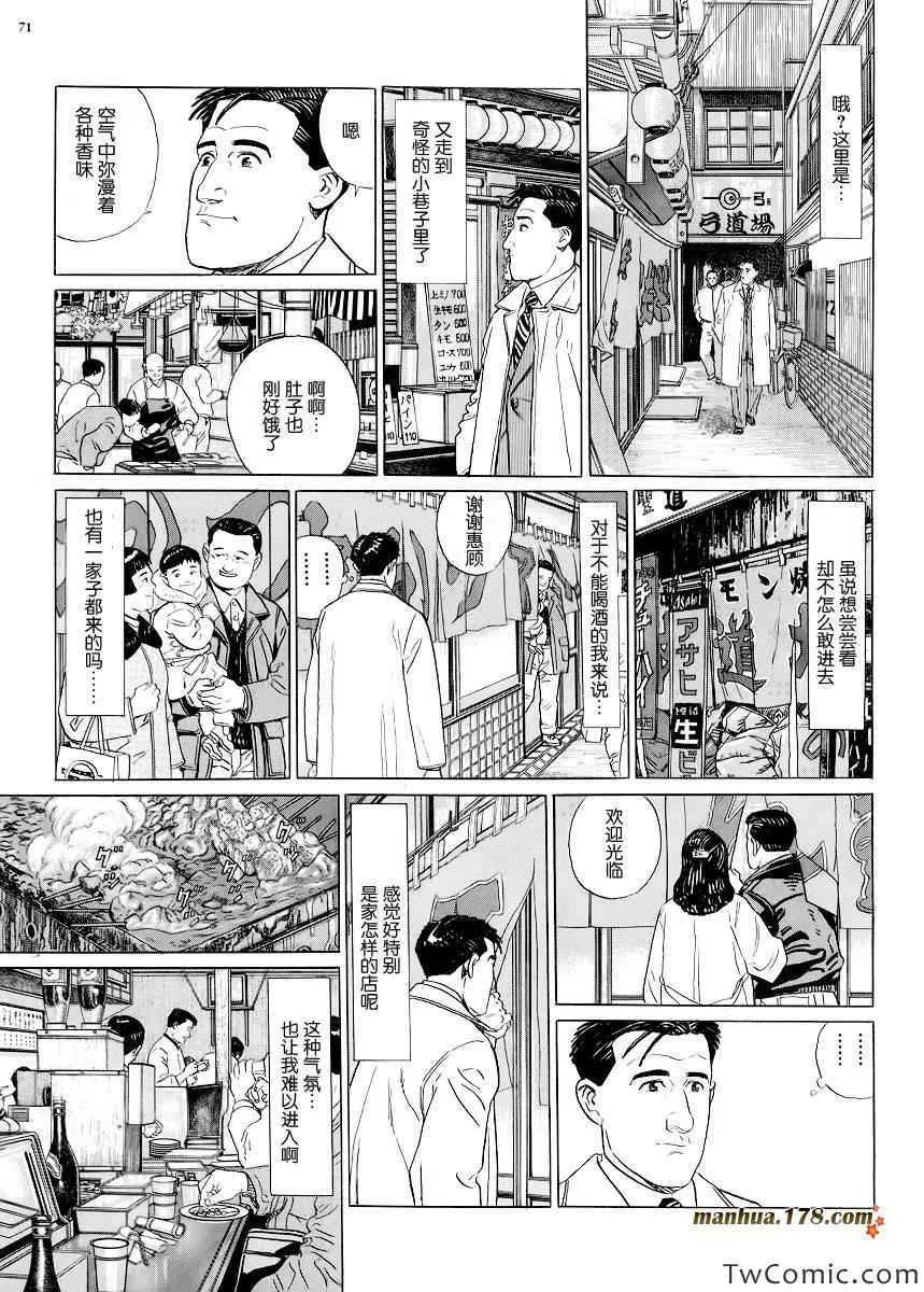 第7话 第4页