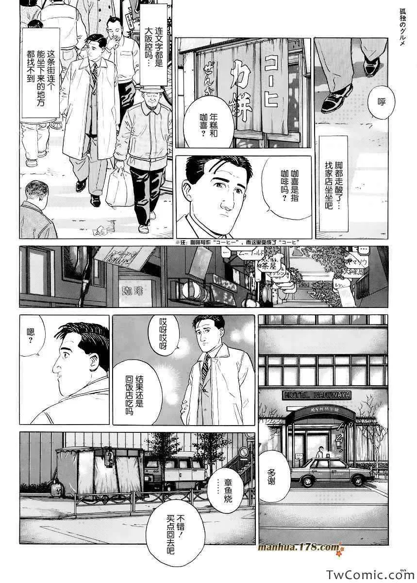 第7话 第5页