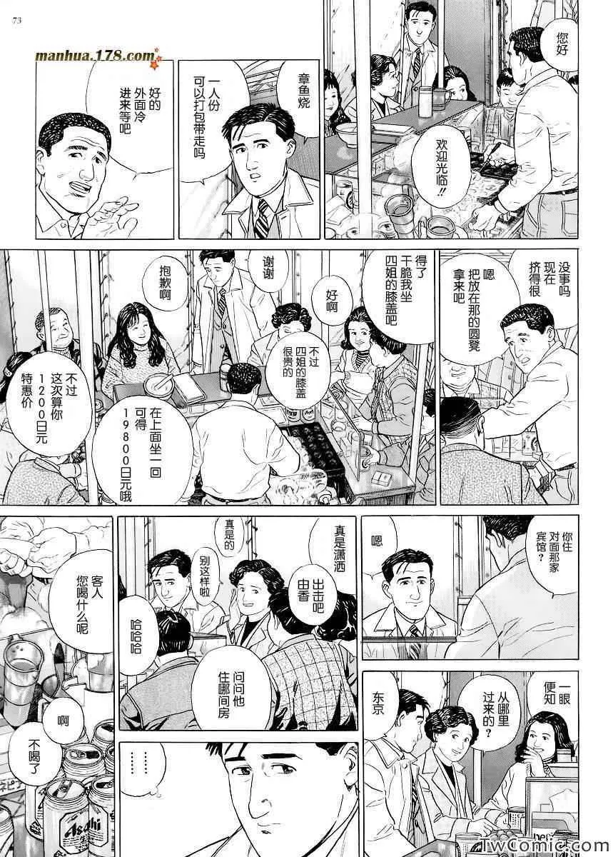 第7话 第6页