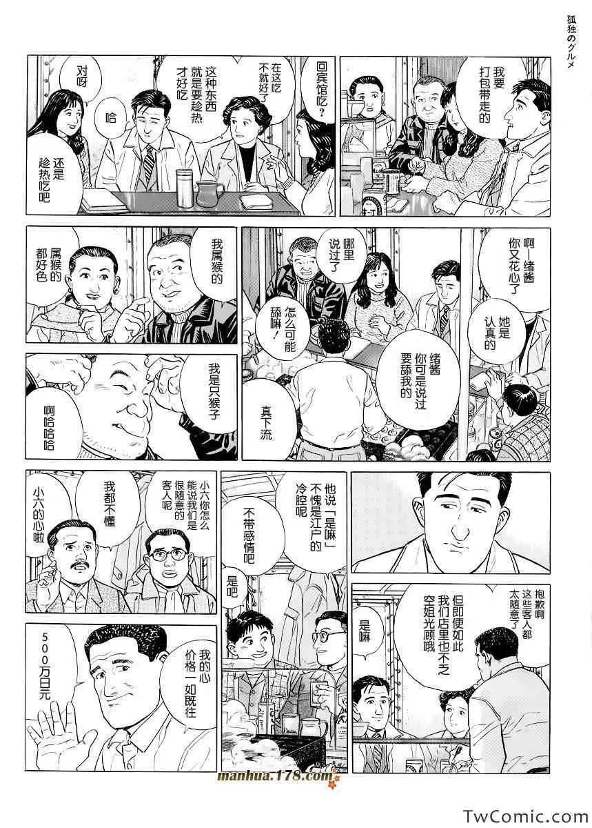 第7话 第7页