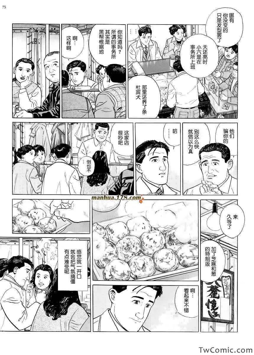 第7话 第8页