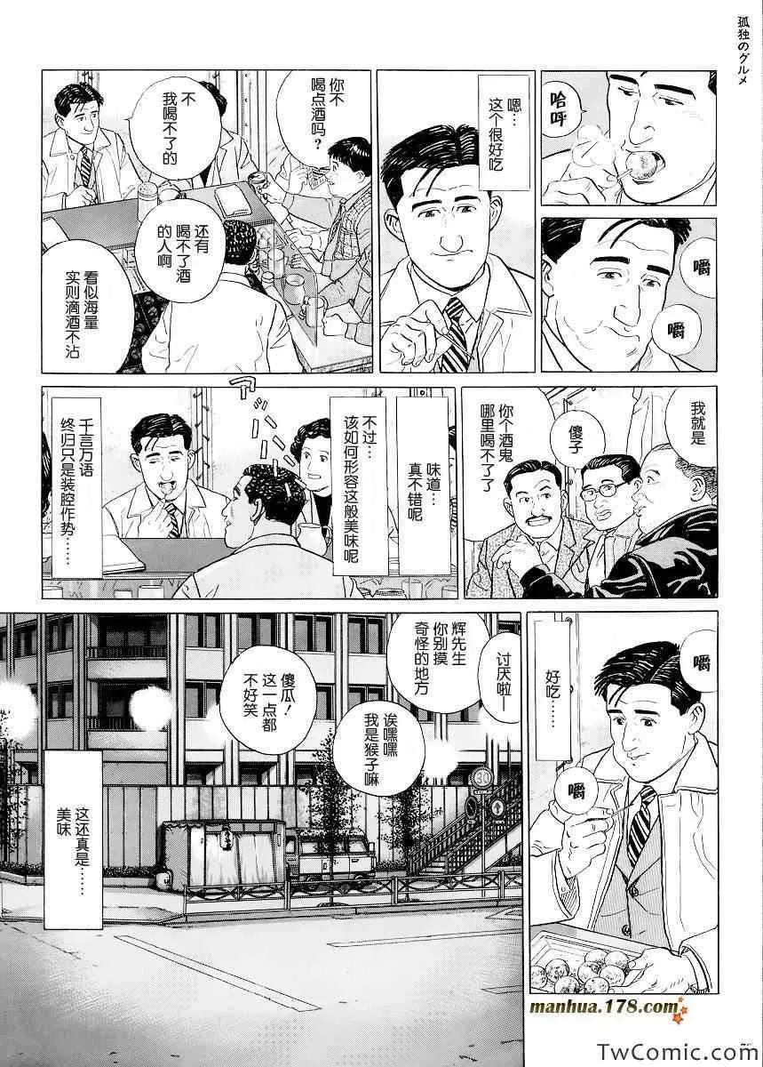 第7话 第9页