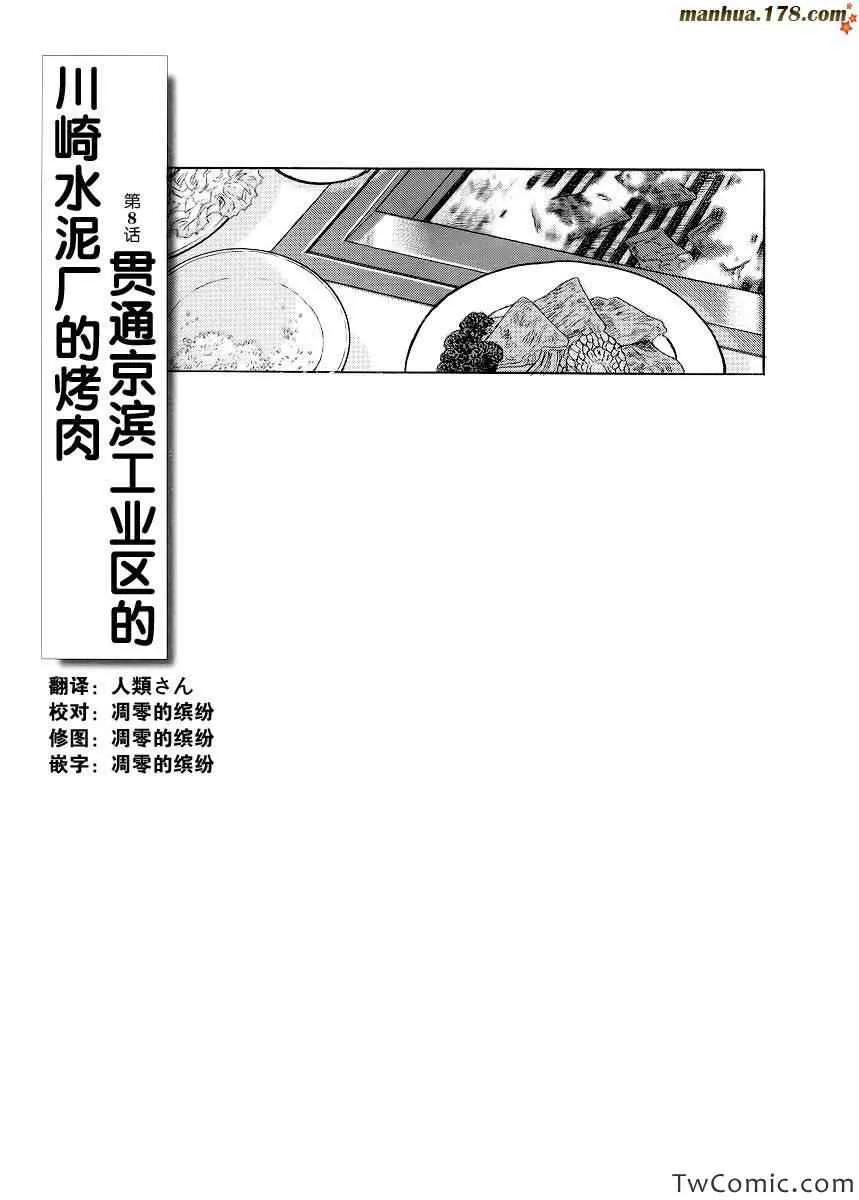 第8话 第1页