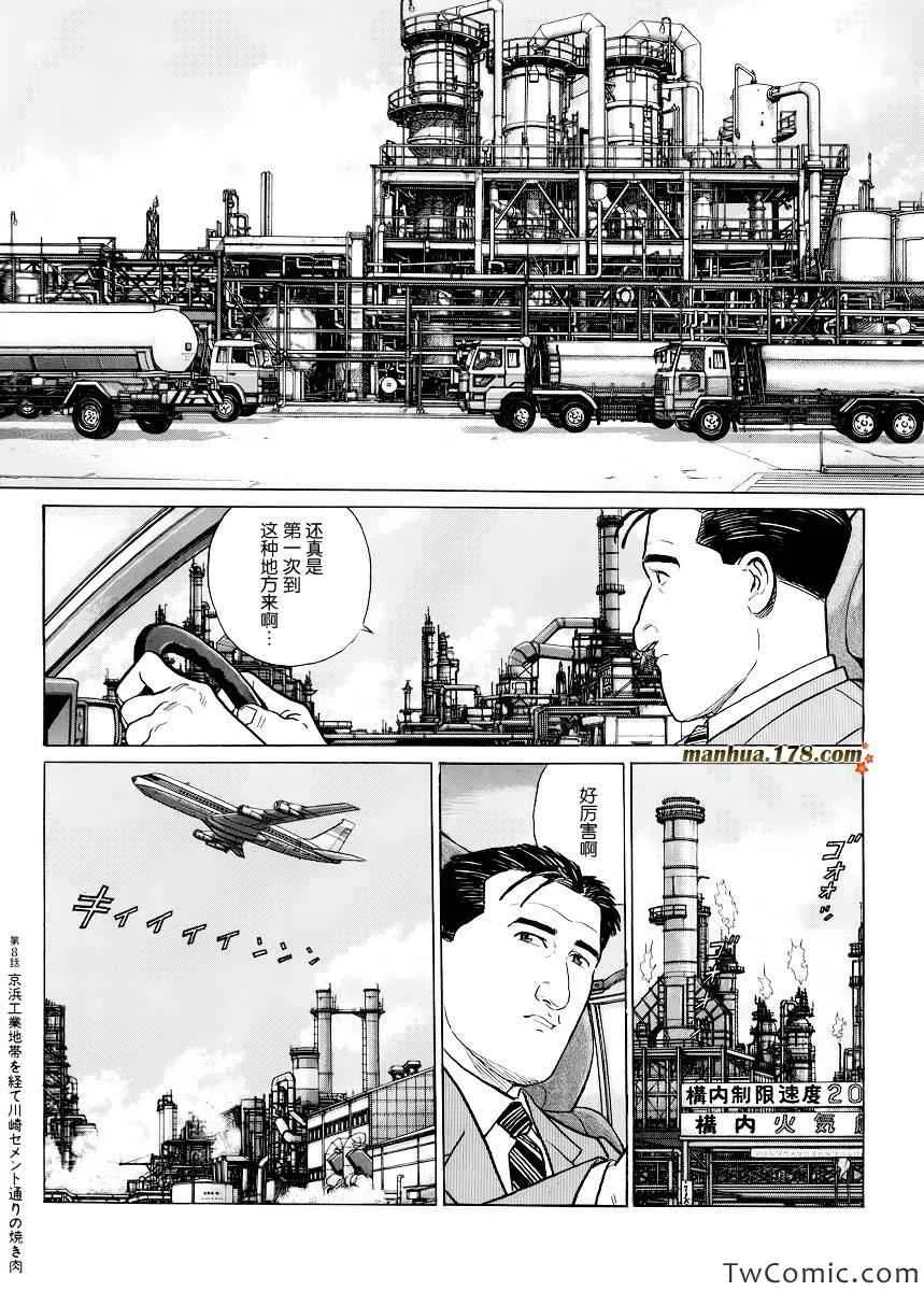 第8话 第2页