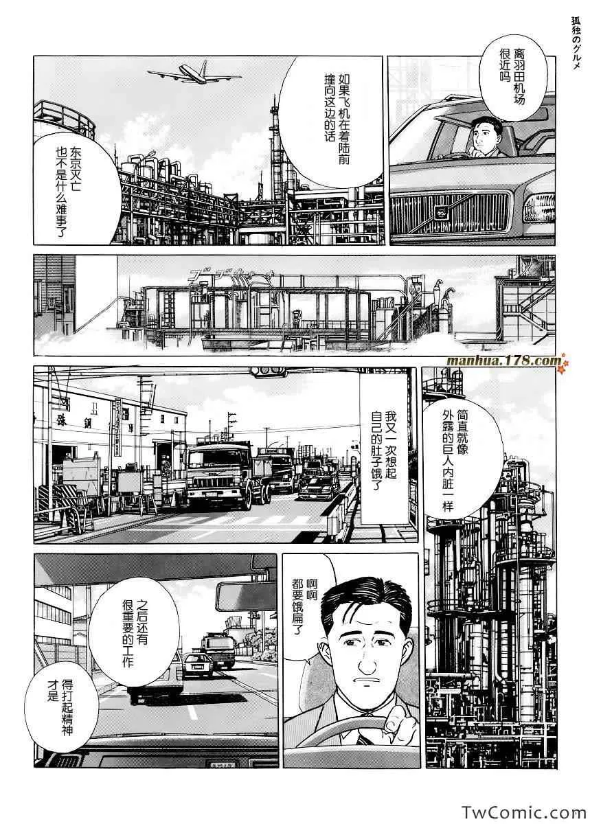 第8话 第3页