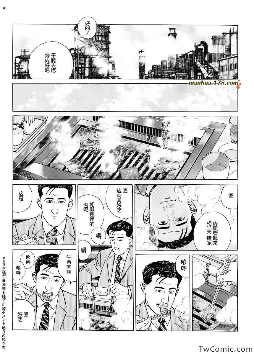 第8话 第4页
