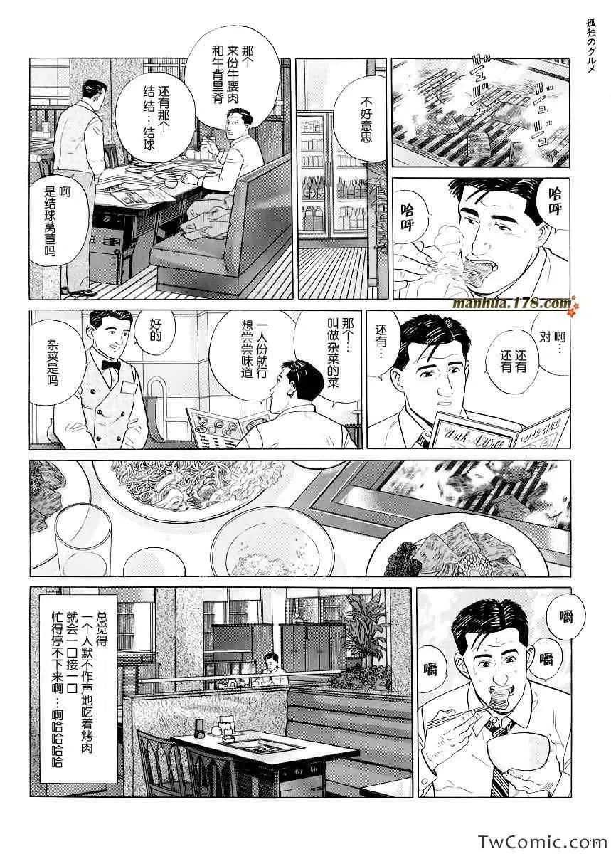 第8话 第7页