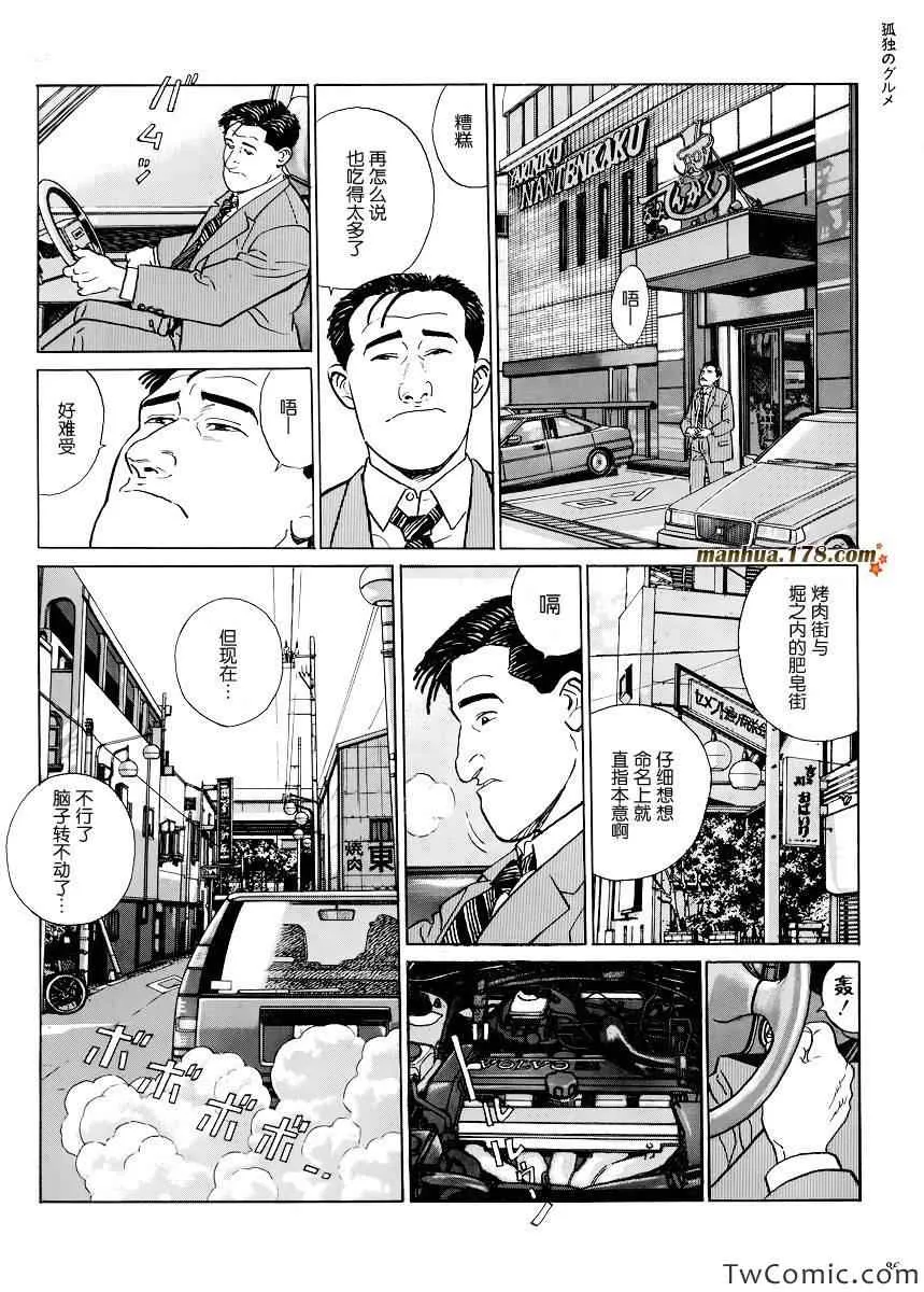 第8话 第9页