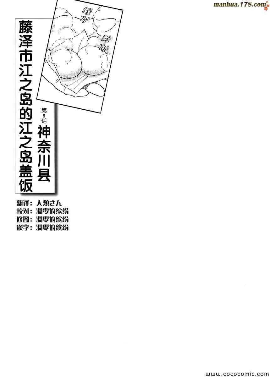 第9话 第1页
