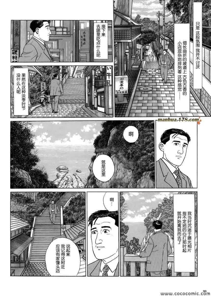 第9话 第3页