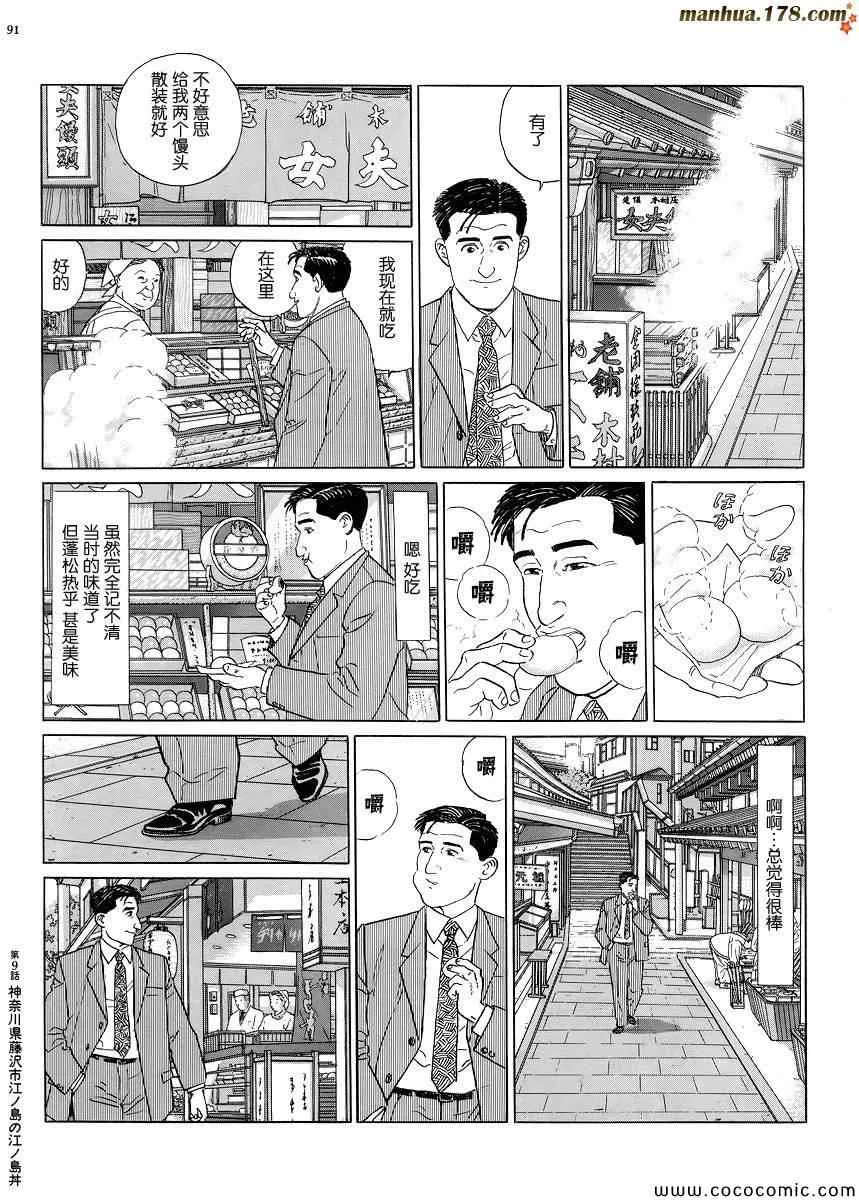 第9话 第4页