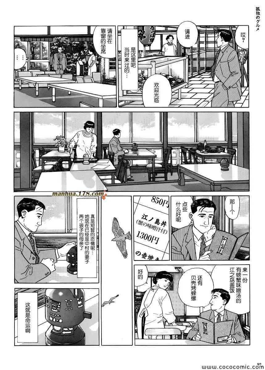 第9话 第5页
