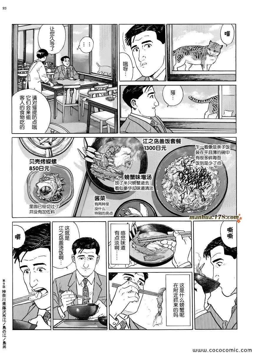 第9话 第6页