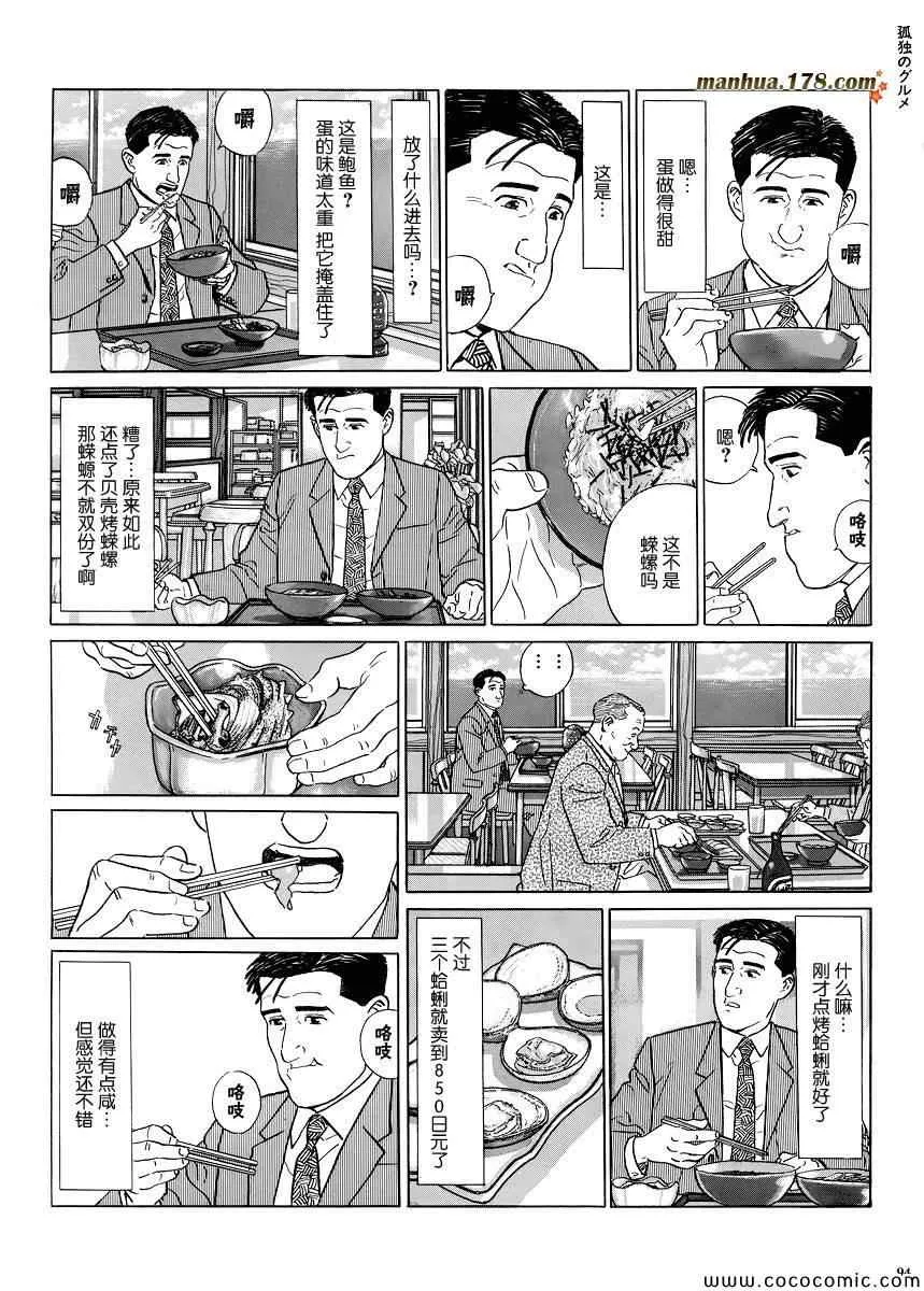 第9话 第7页