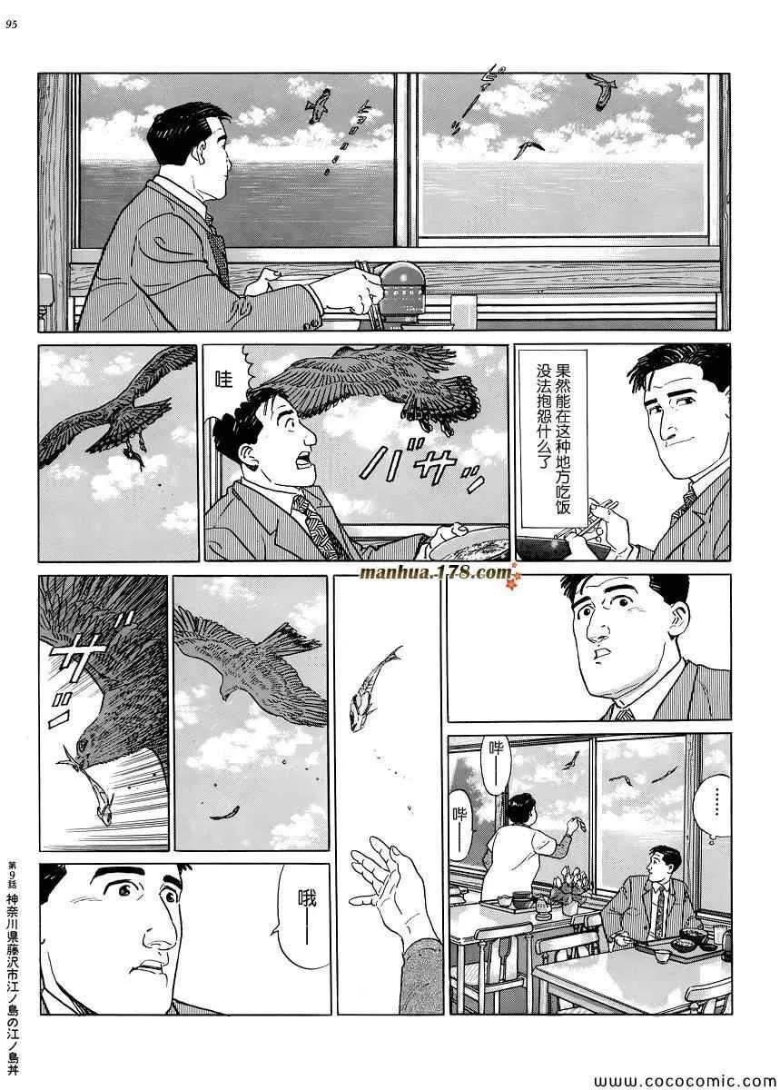第9话 第8页