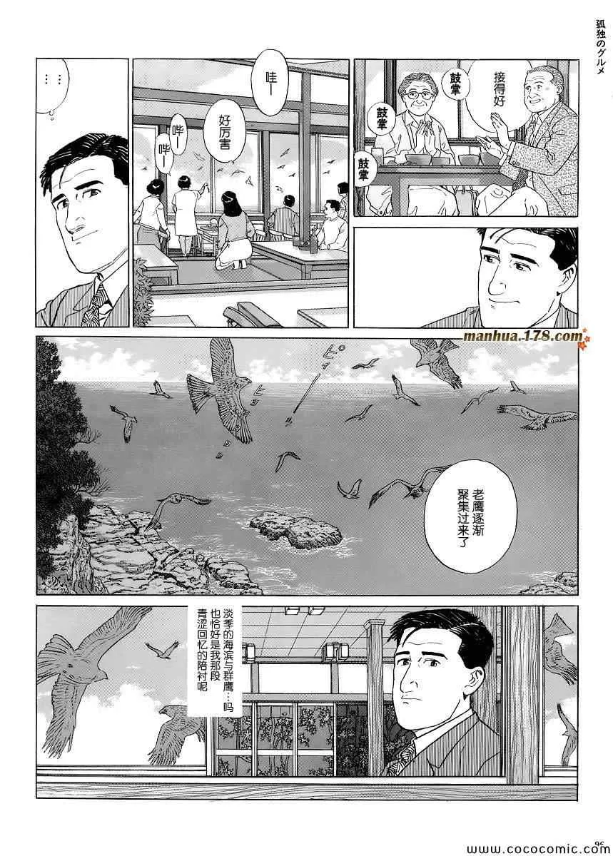第9话 第9页