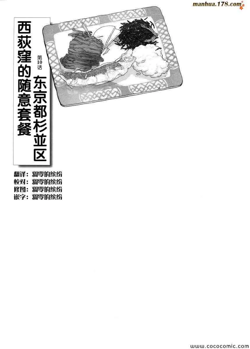 第10话 第1页