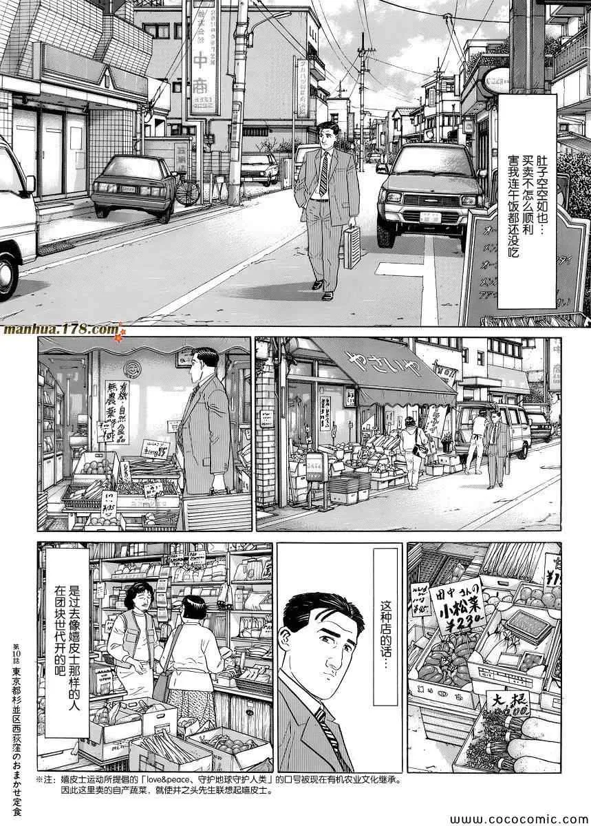 第10话 第2页