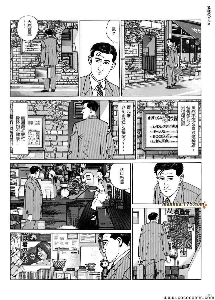 第10话 第3页