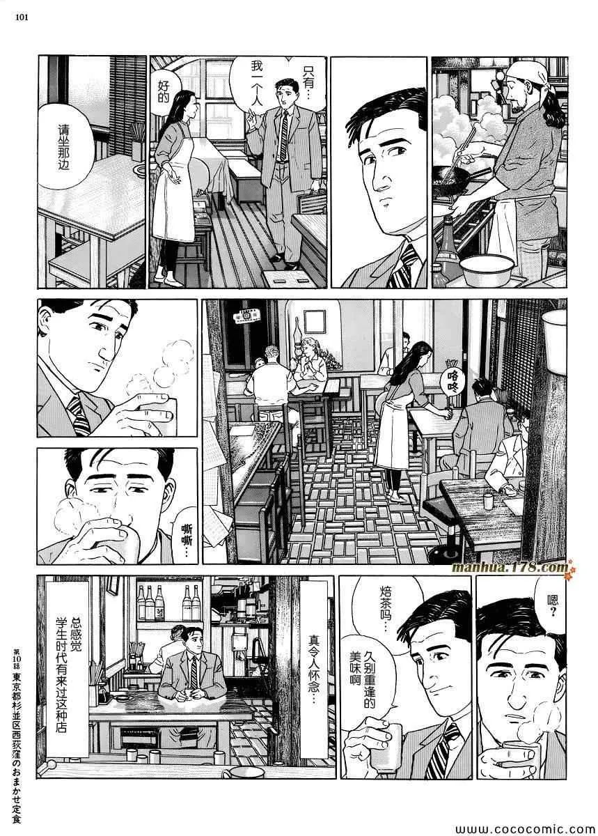 第10话 第4页