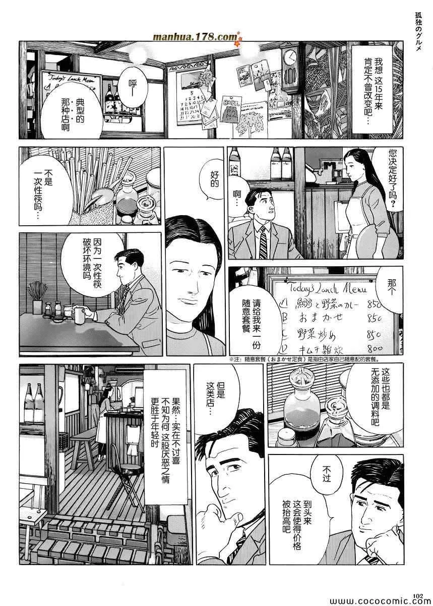 第10话 第5页