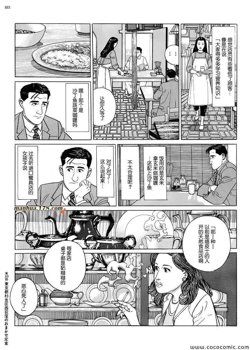 第10话 第6页