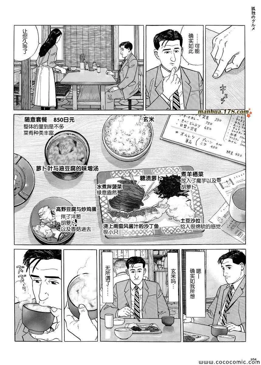 第10话 第7页