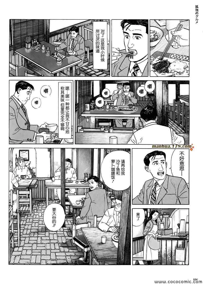 第10话 第9页