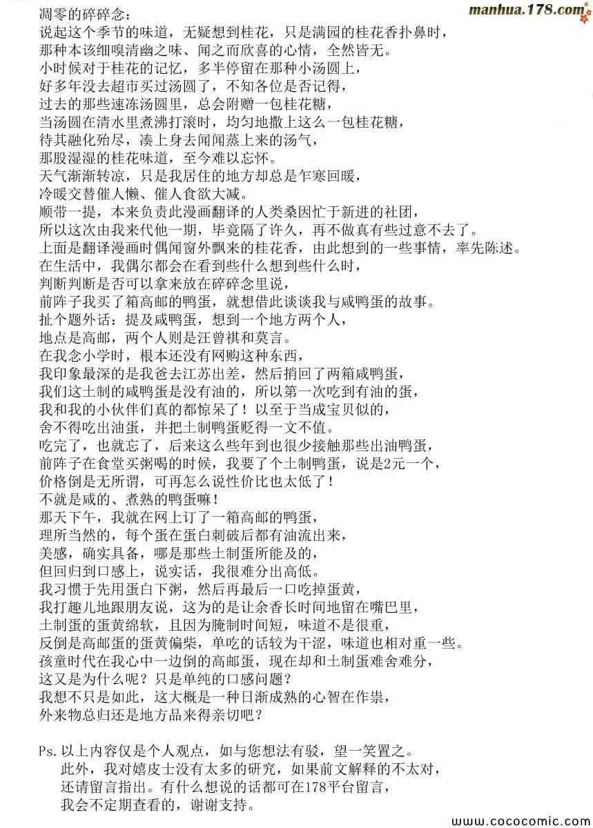 第10话 第10页