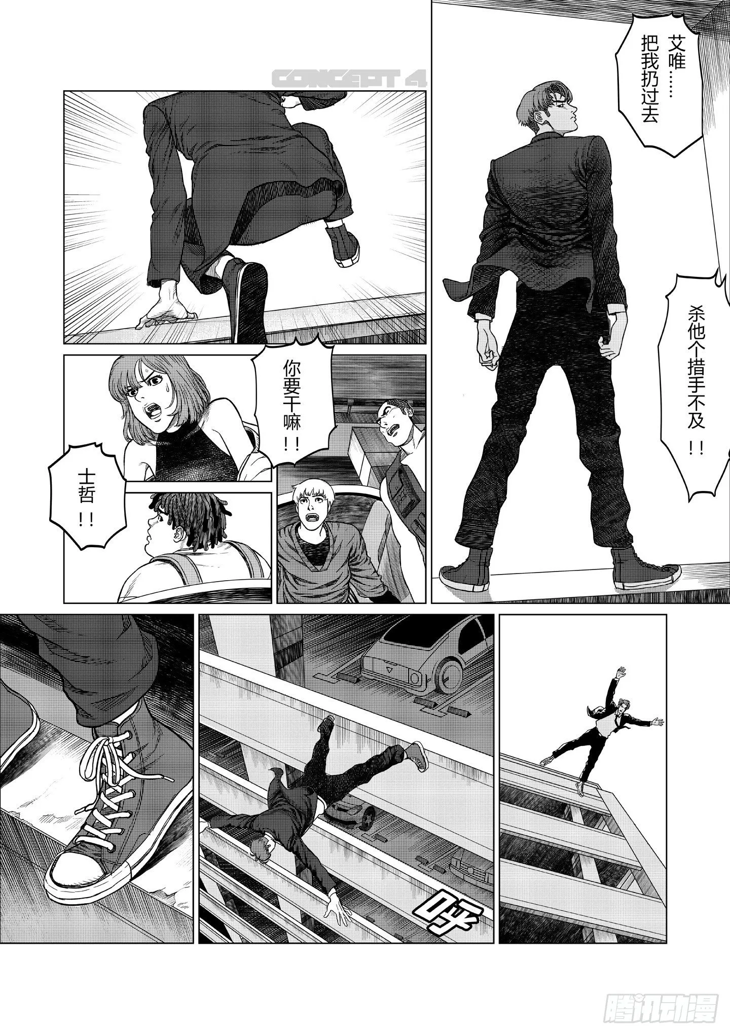 第6话 教训 第10页