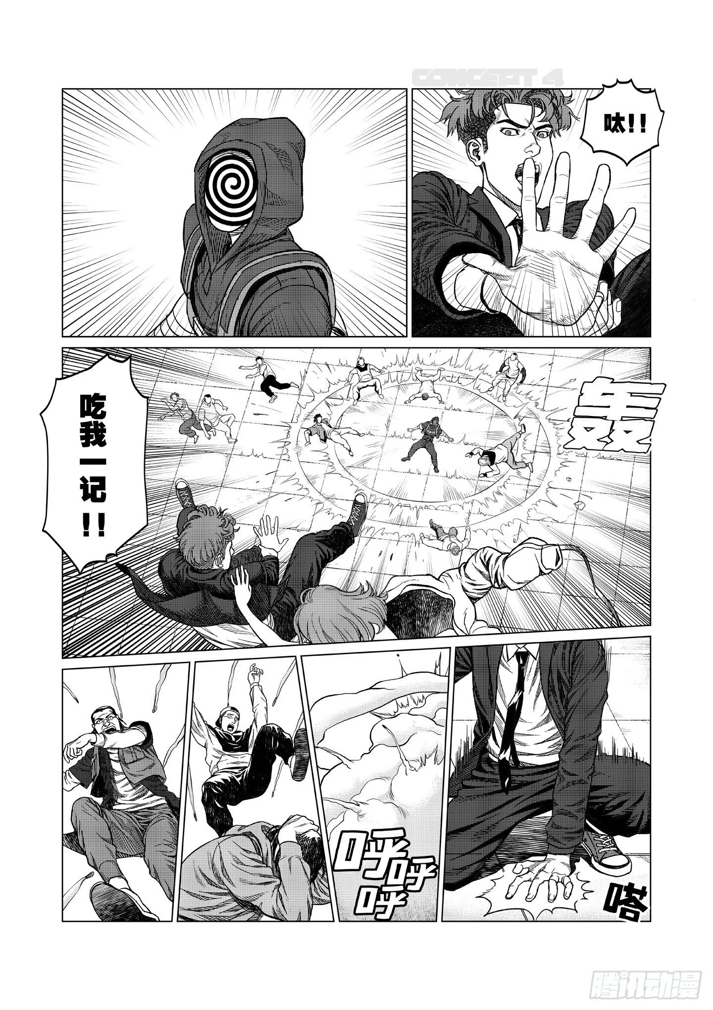 第6话 教训 第14页