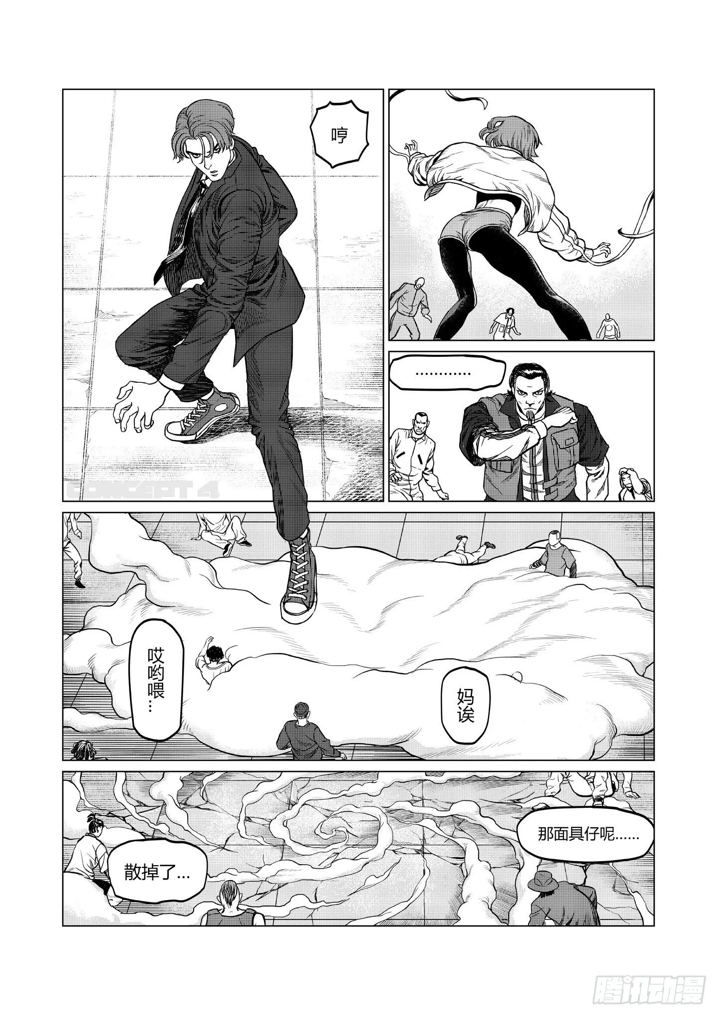 第6话 教训 第15页