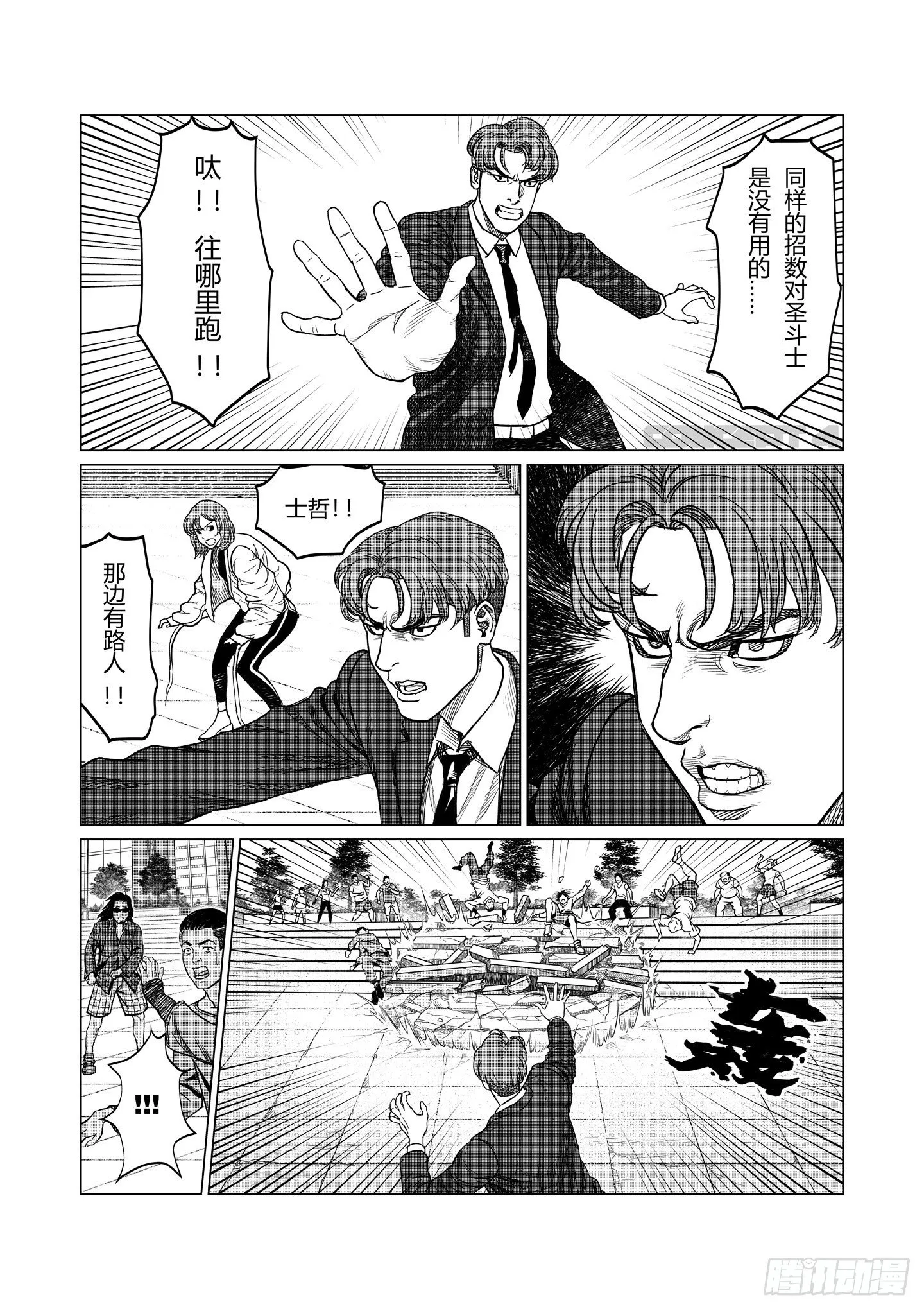 第6话 教训 第19页