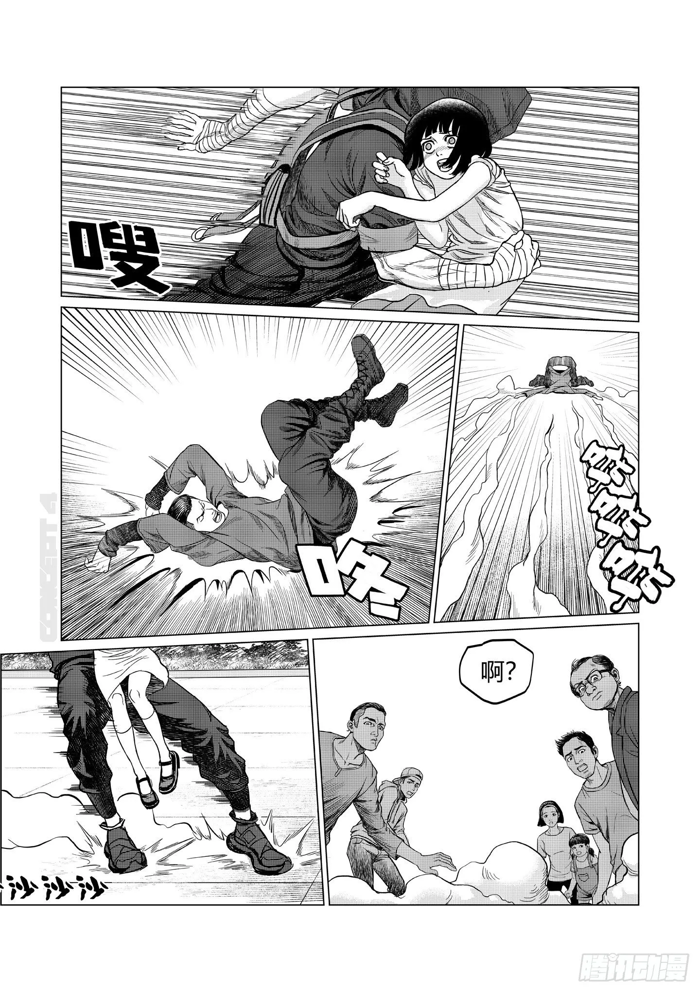 第6话 教训 第21页
