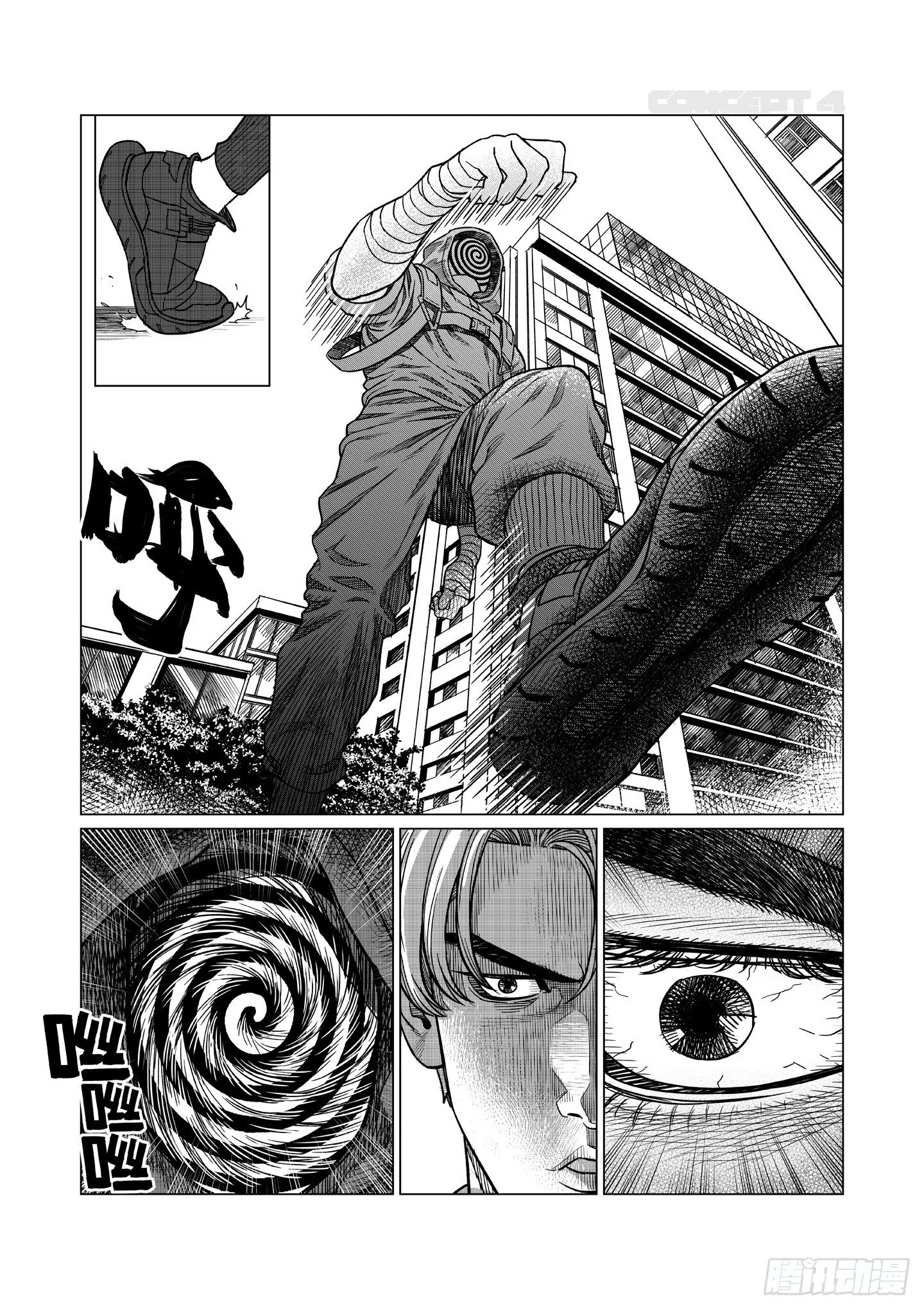 第6话 教训 第24页
