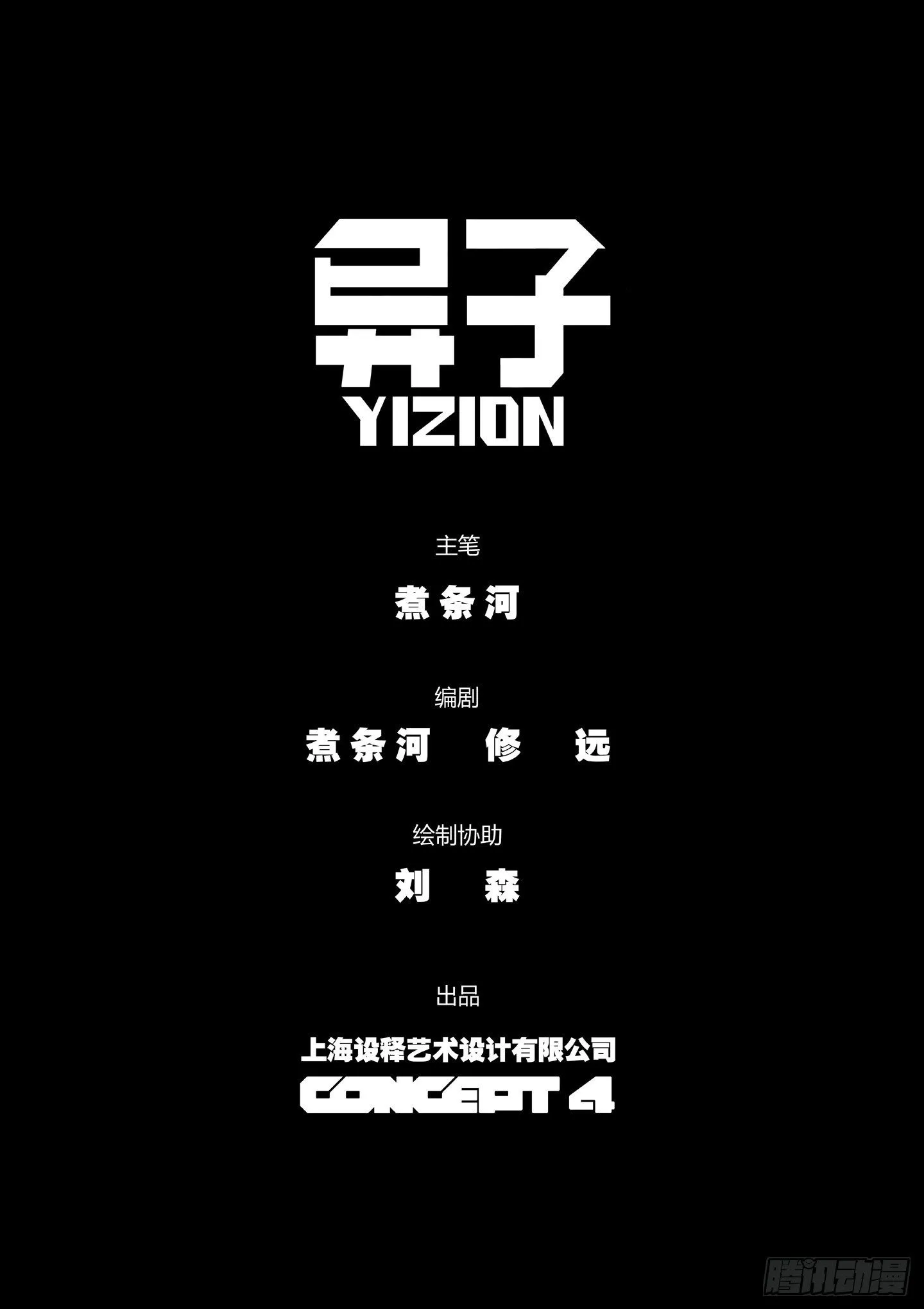 第5话 暗组 第28页