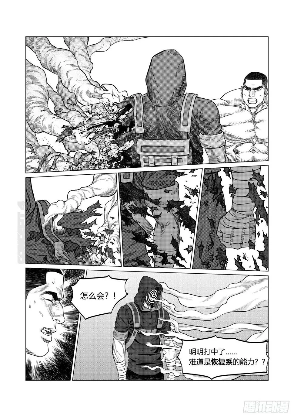 第4话 劲敌 第4页