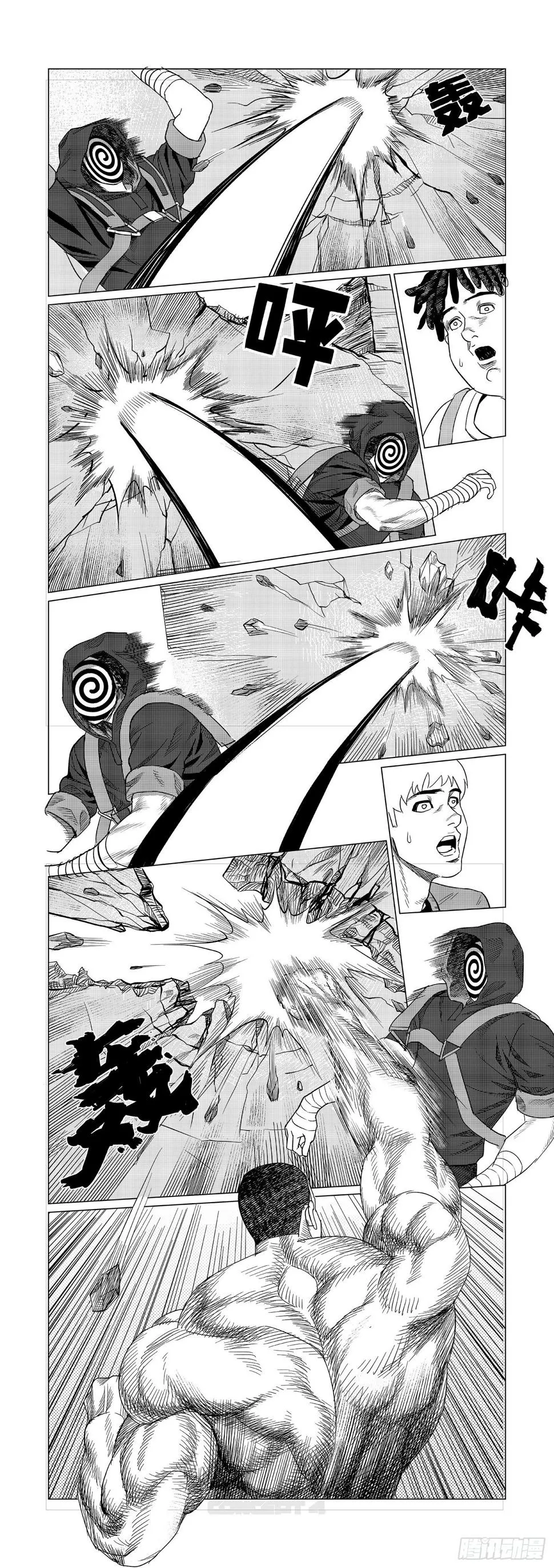 第4话 劲敌 第6页
