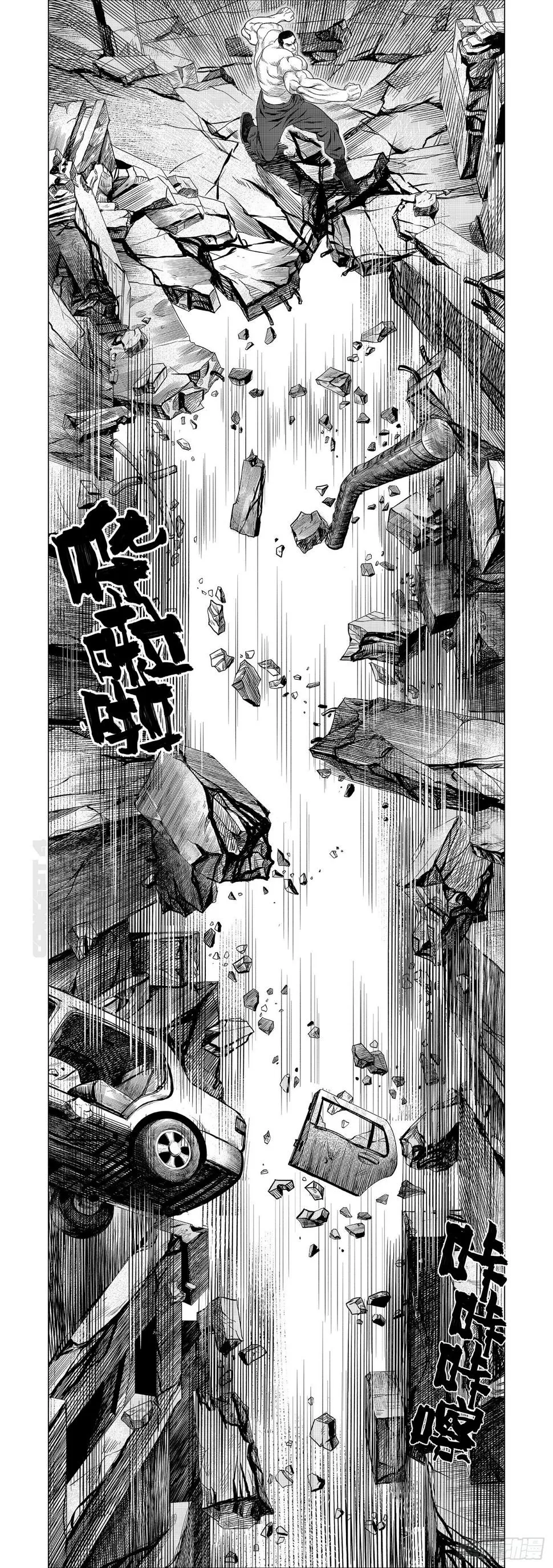 第4话 劲敌 第10页