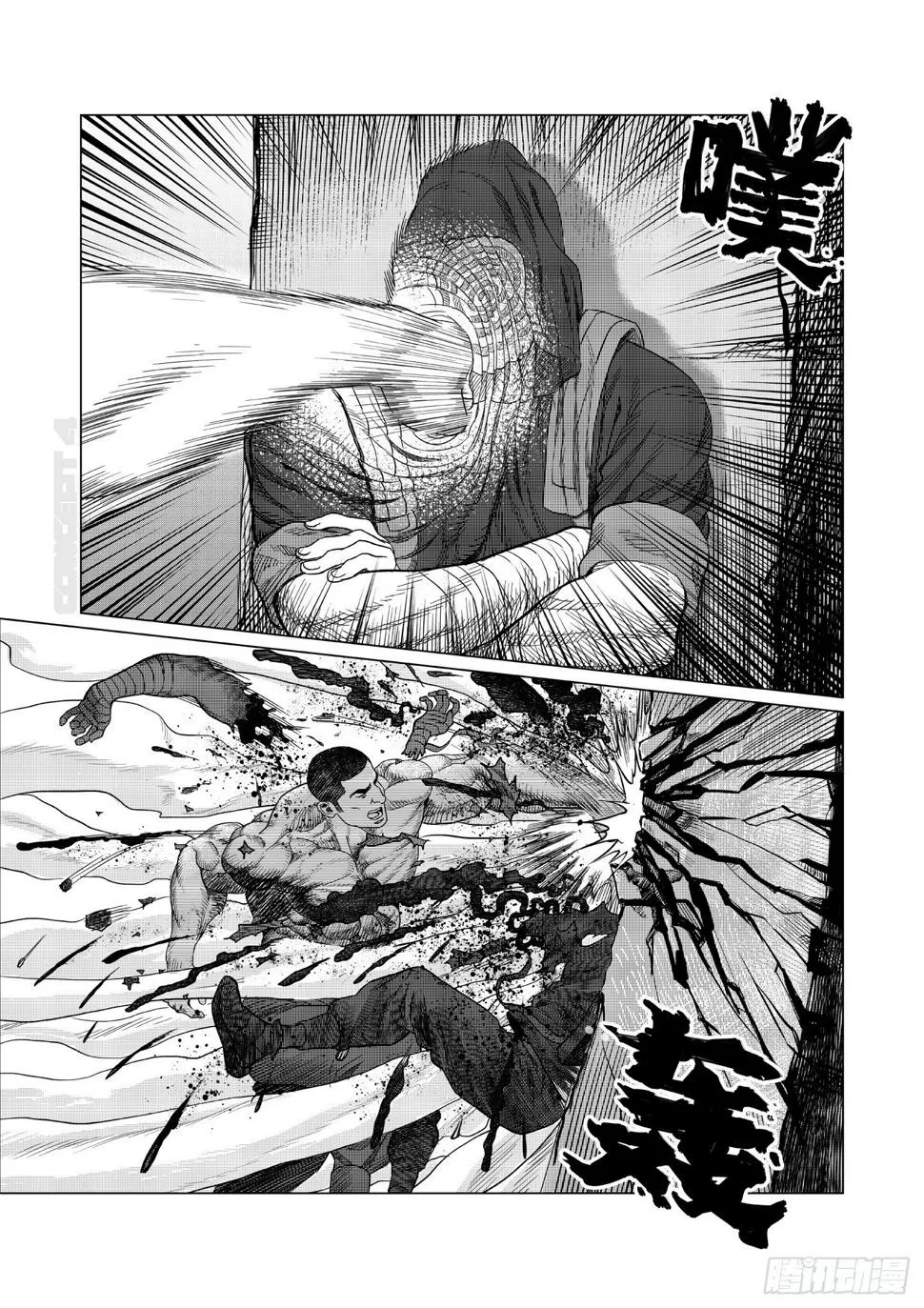 第4话 劲敌 第14页