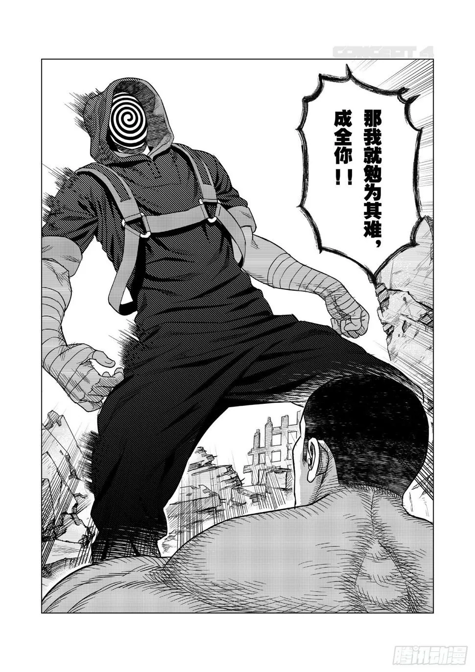 第4话 劲敌 第26页
