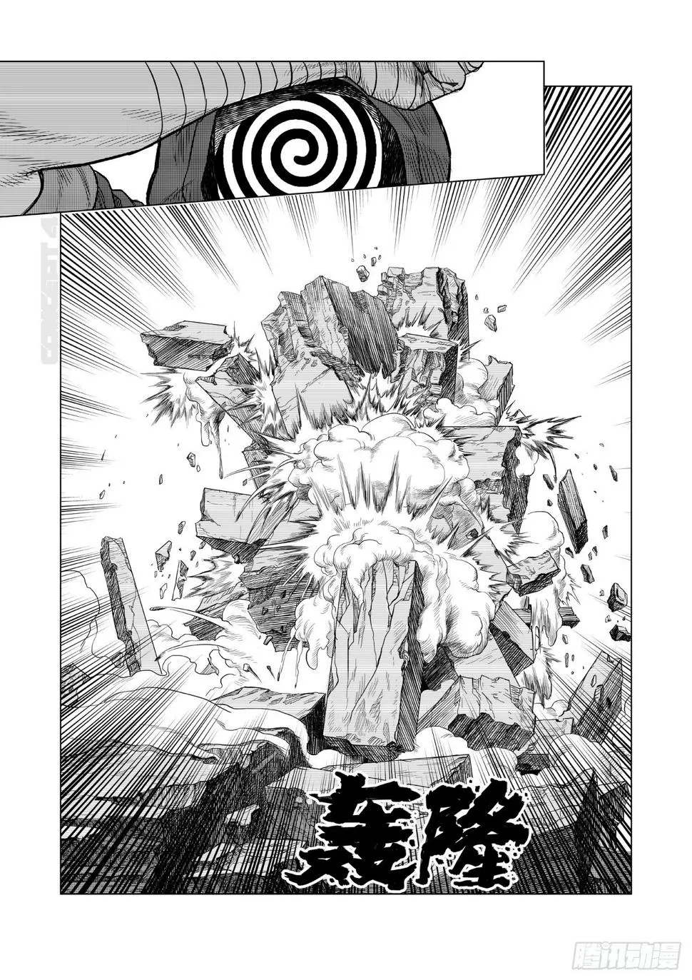 第4话 劲敌 第31页