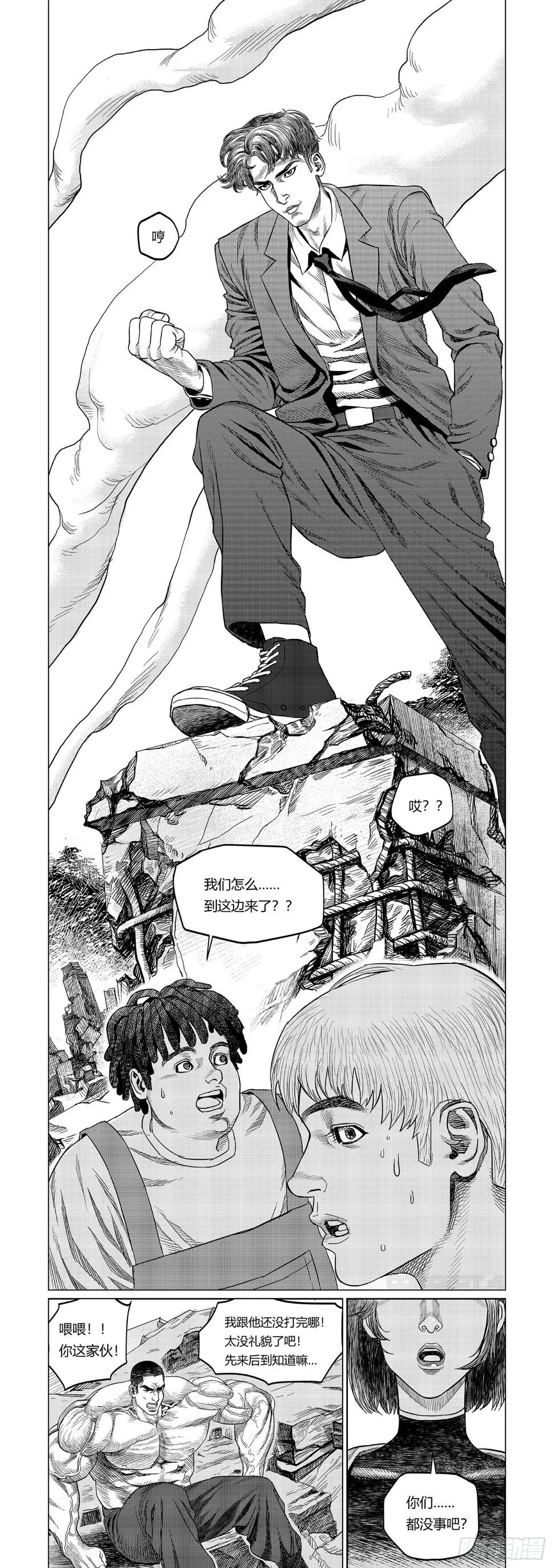 第4话 劲敌 第32页