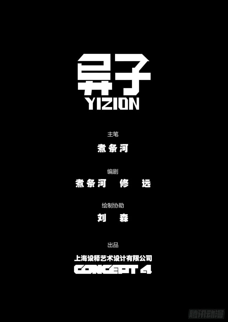 第4话 劲敌 第34页