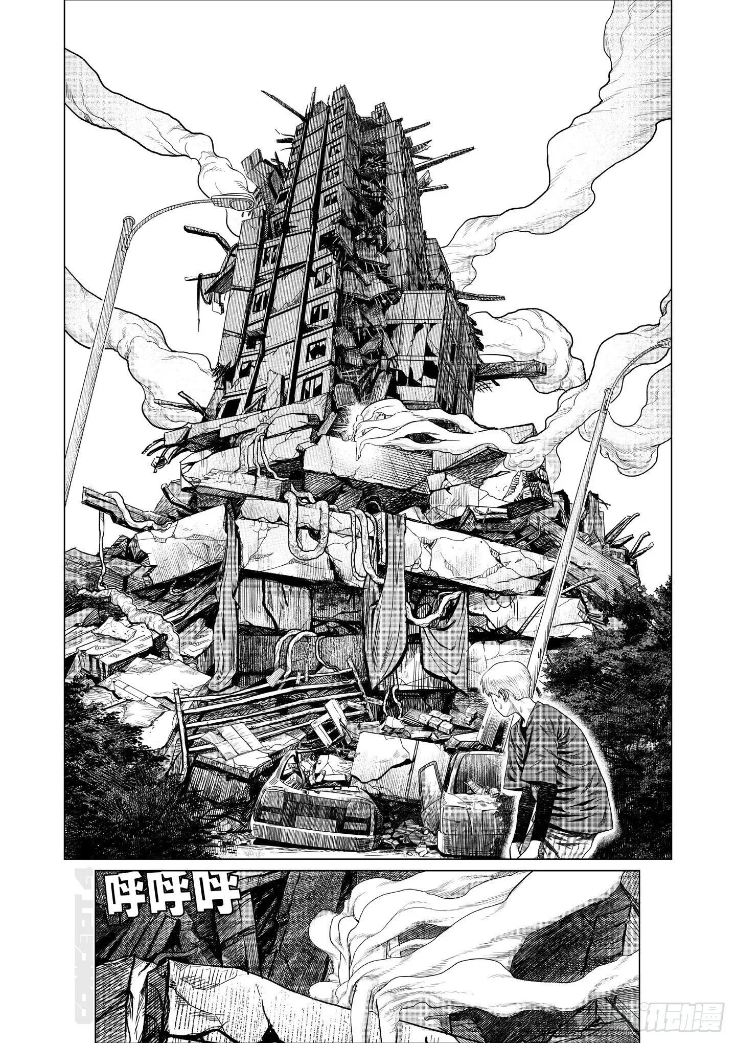 第3话 晶体 第11页