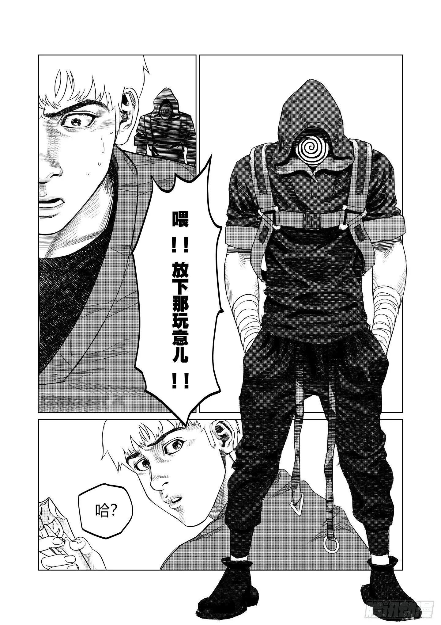 第3话 晶体 第23页