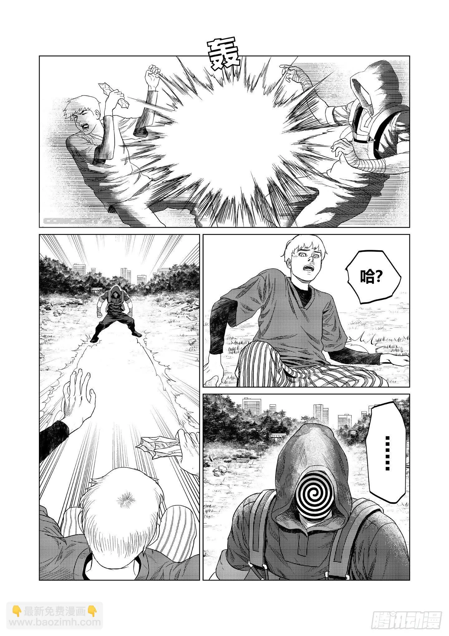 第3话 晶体 第25页